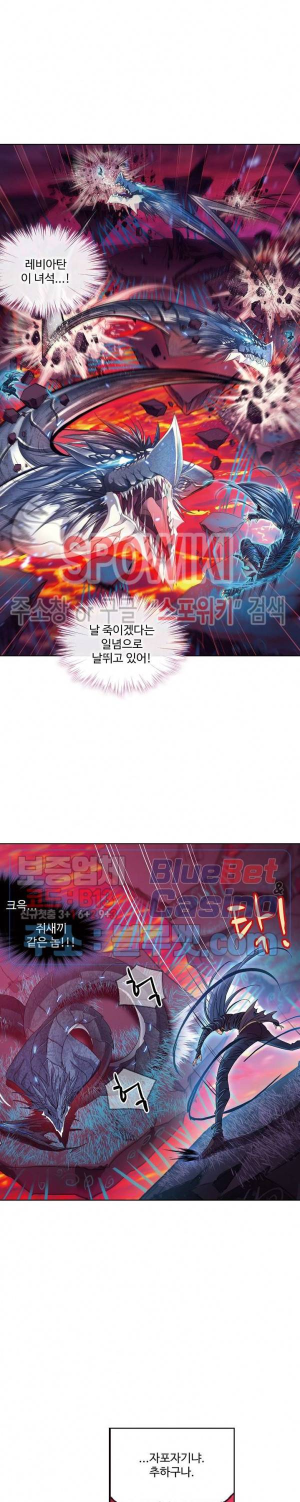 엘피스 전기: SOUL LAND 429화 3