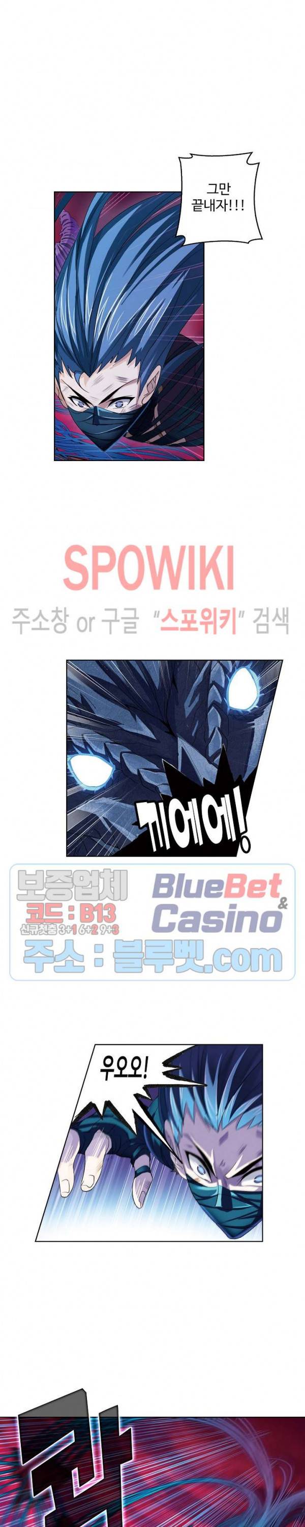 엘피스 전기: SOUL LAND 429화 5