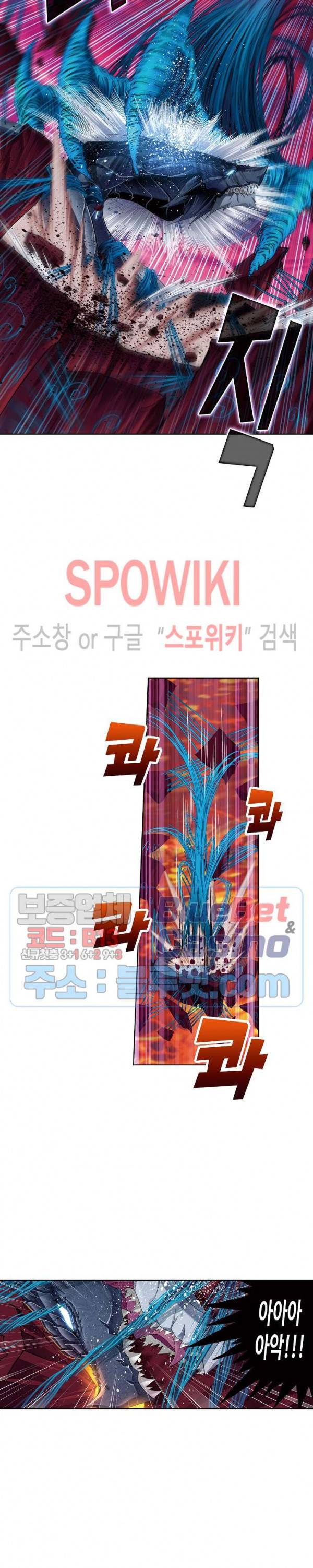 엘피스 전기: SOUL LAND 429화 6