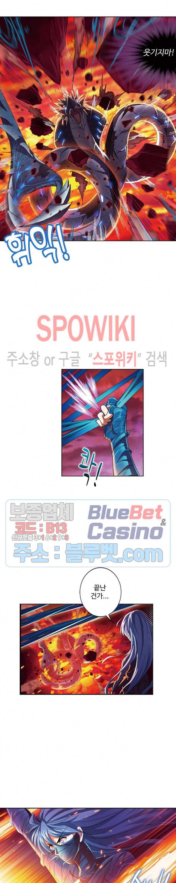 엘피스 전기: SOUL LAND 429화 7