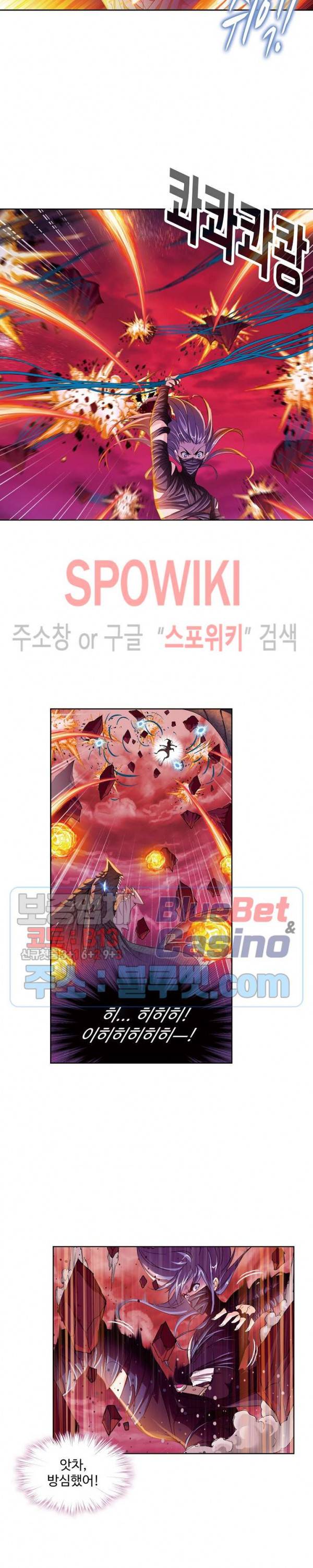 엘피스 전기: SOUL LAND 429화 8