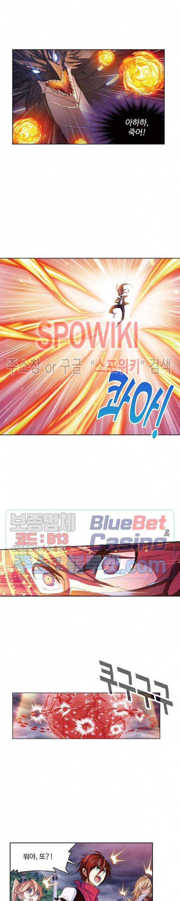 엘피스 전기: SOUL LAND 429화 9