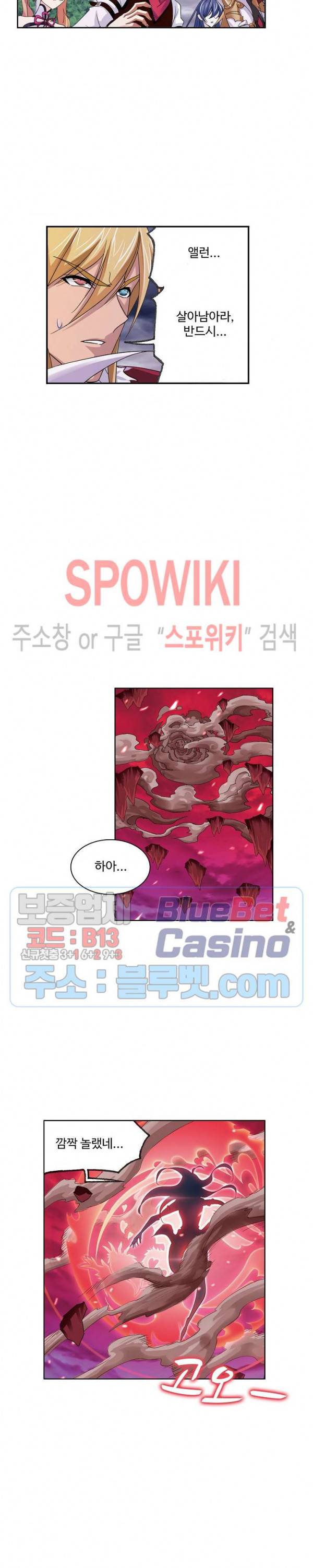 엘피스 전기: SOUL LAND 429화 10