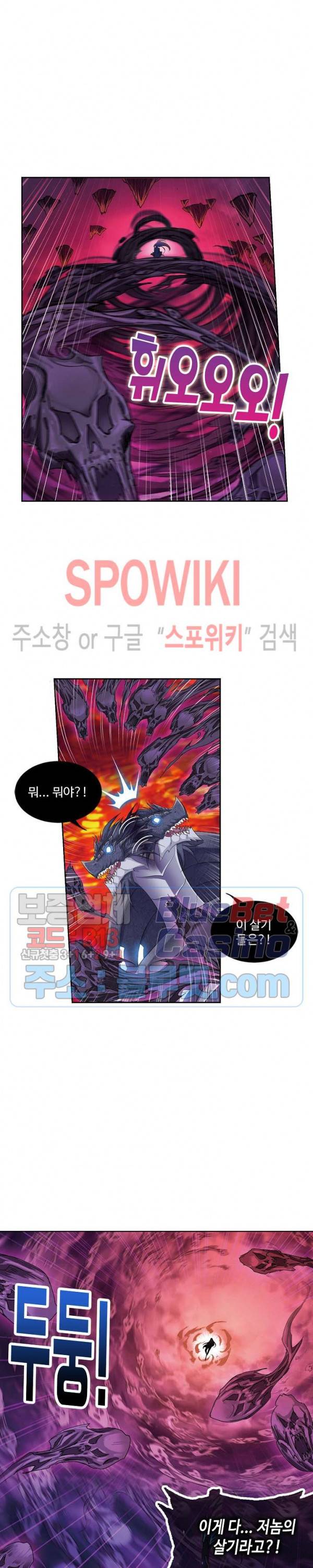 엘피스 전기: SOUL LAND 429화 12