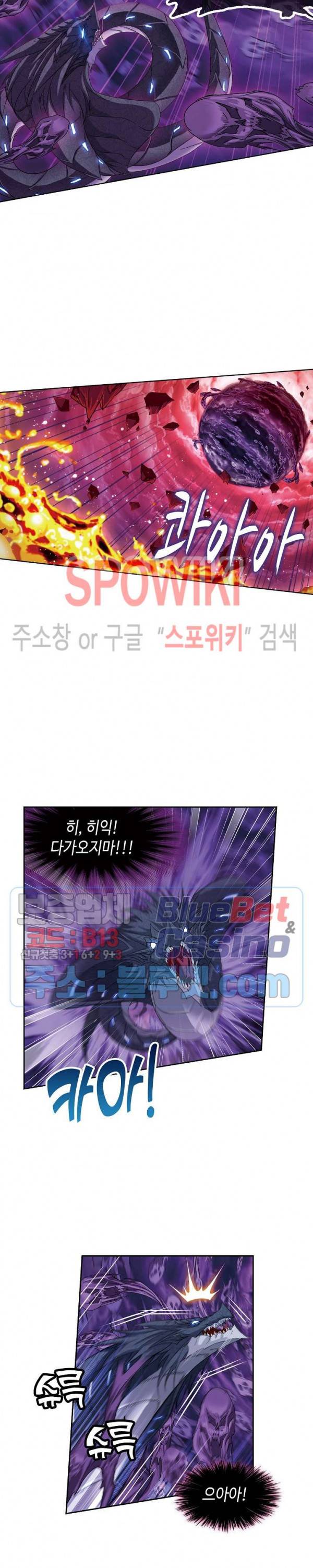 엘피스 전기: SOUL LAND 429화 13