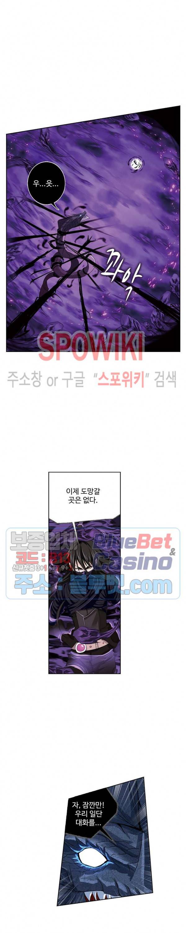 엘피스 전기: SOUL LAND 429화 14