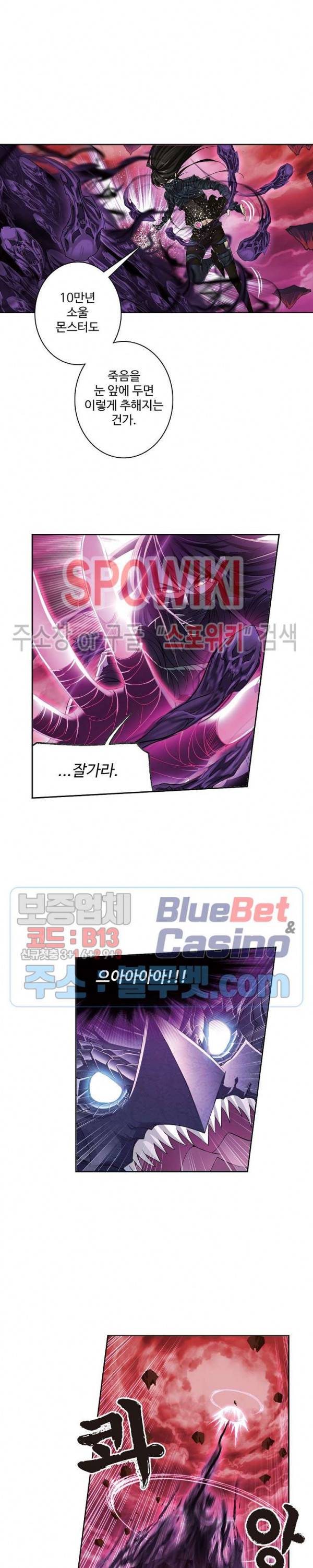 엘피스 전기: SOUL LAND 429화 15