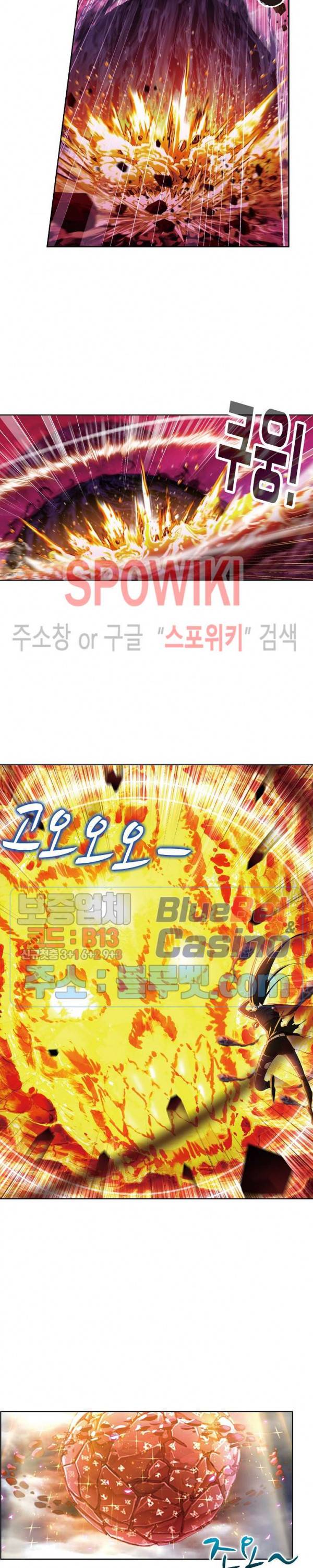 엘피스 전기: SOUL LAND 429화 16