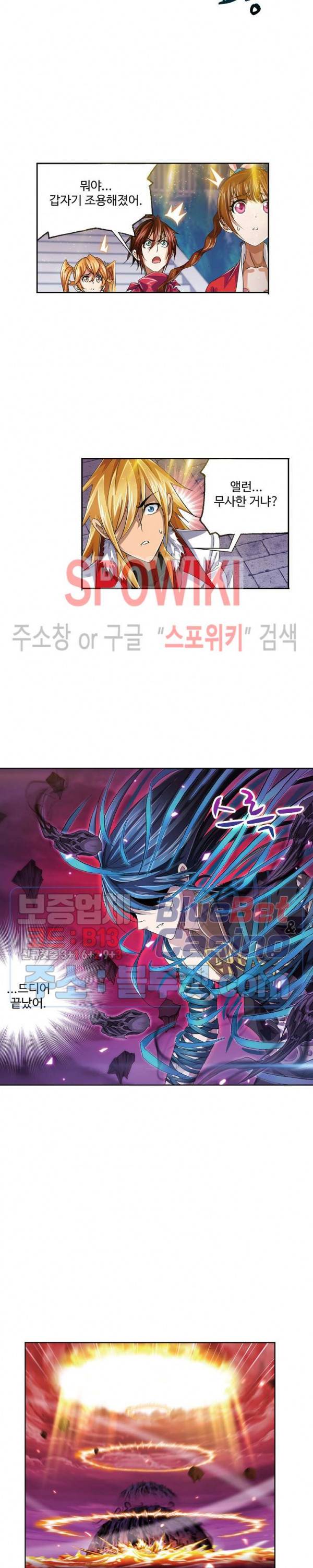 엘피스 전기: SOUL LAND 429화 17