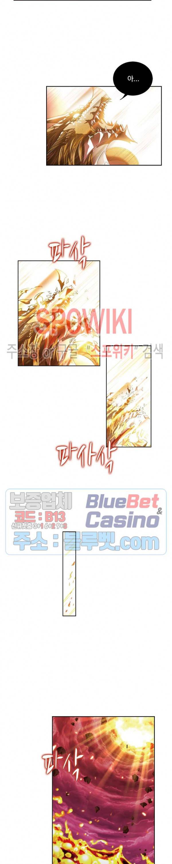 엘피스 전기: SOUL LAND 429화 18