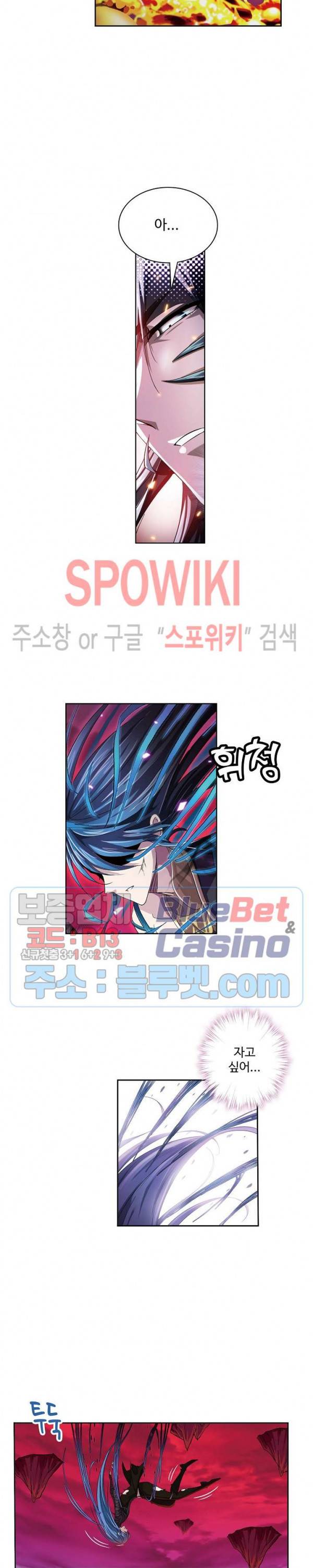 엘피스 전기: SOUL LAND 429화 19