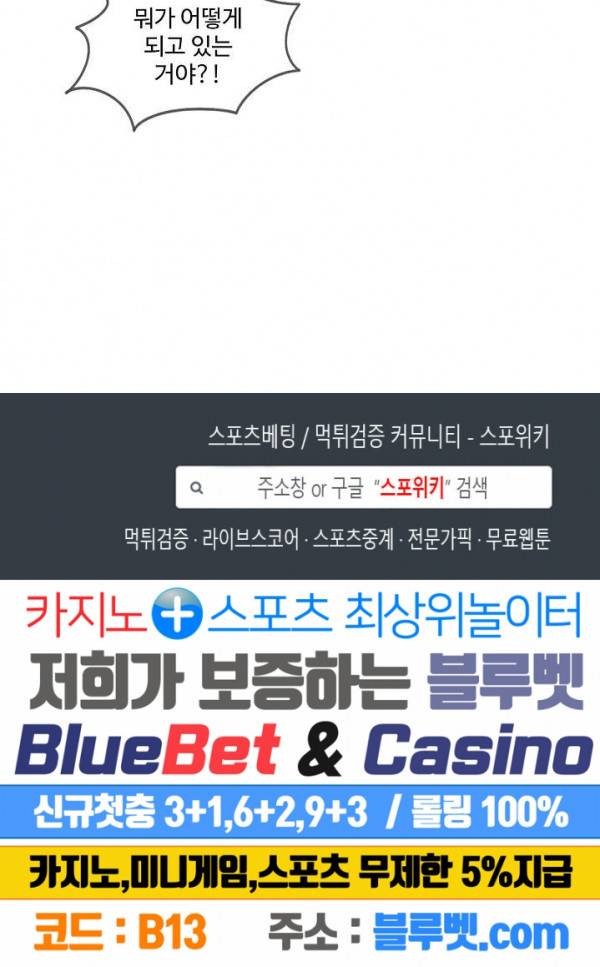 엘피스 전기: SOUL LAND 429화 21