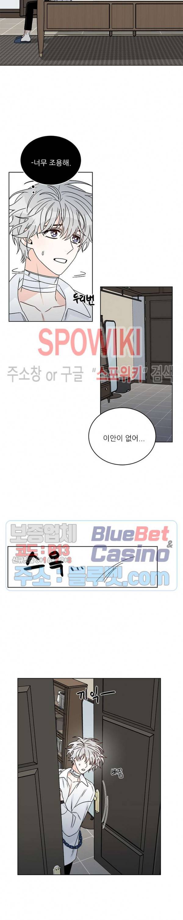 체이스 더 드래곤 27화 2