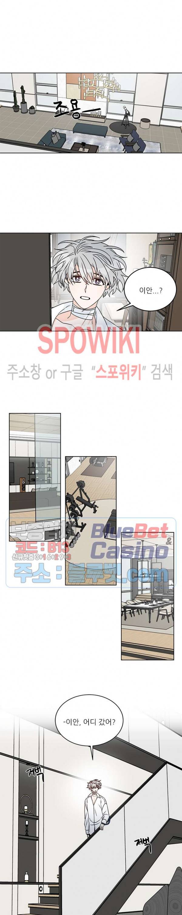 체이스 더 드래곤 27화 3