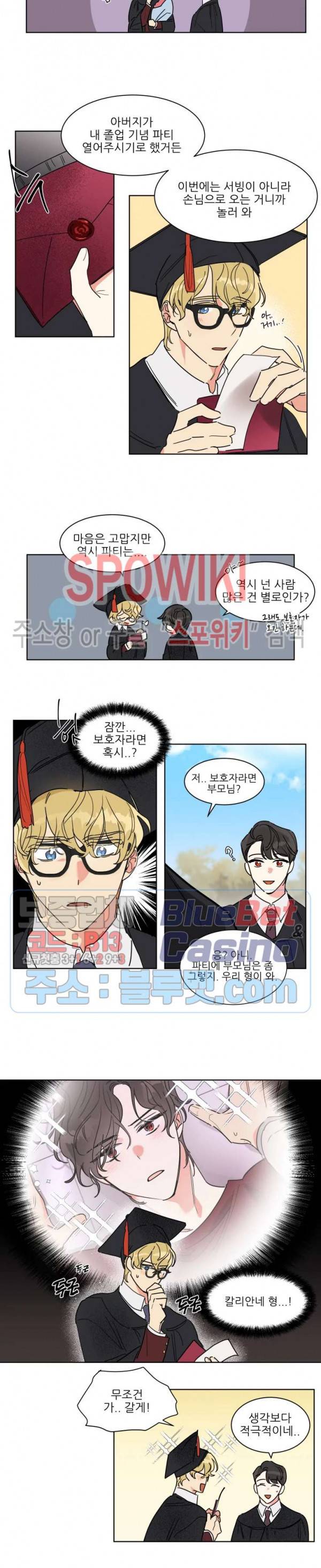 순정은 이제 그만! 1화 2