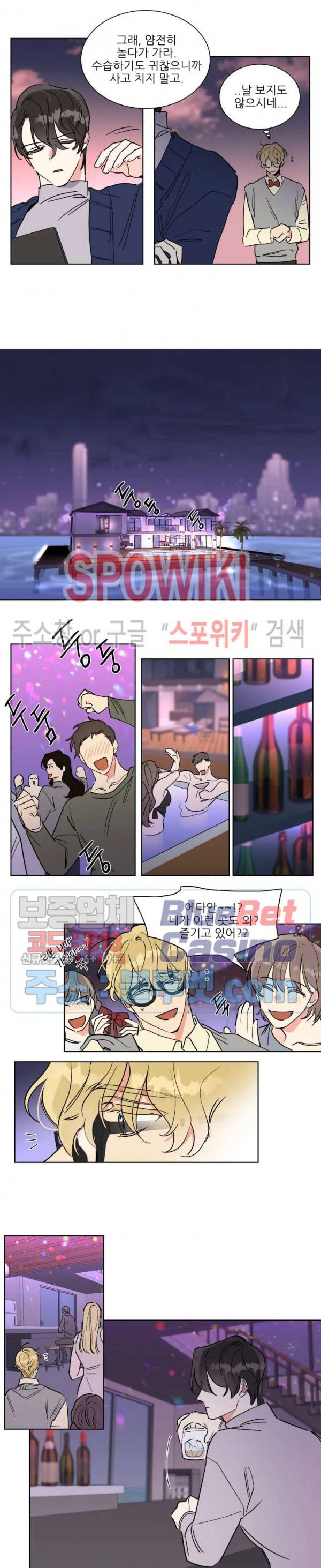 순정은 이제 그만! 1화 4