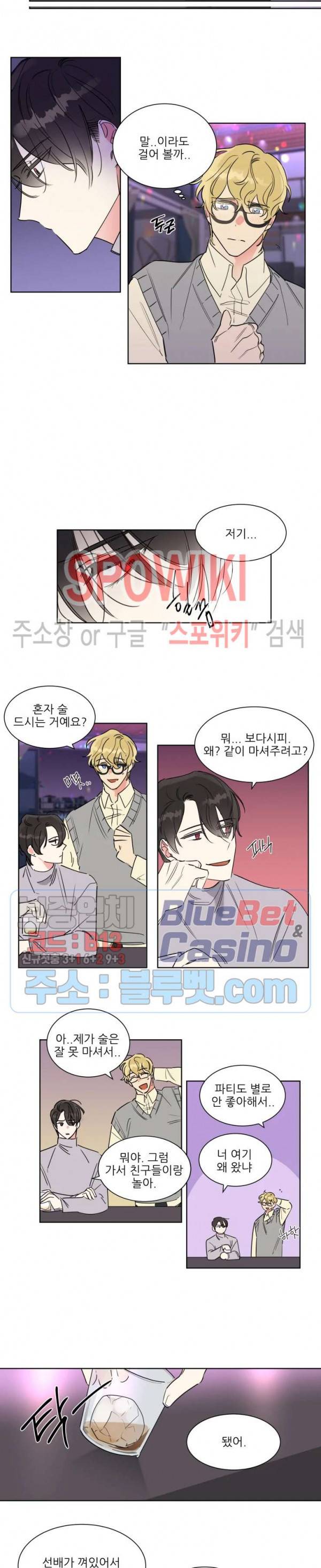 순정은 이제 그만! 1화 5