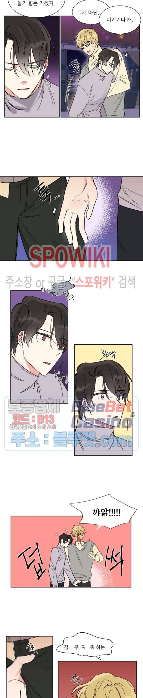 순정은 이제 그만! 1화 6