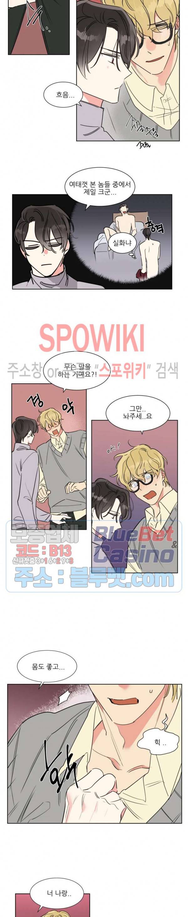 순정은 이제 그만! 1화 7