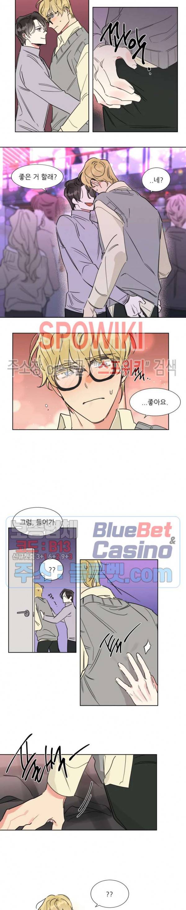 순정은 이제 그만! 1화 8