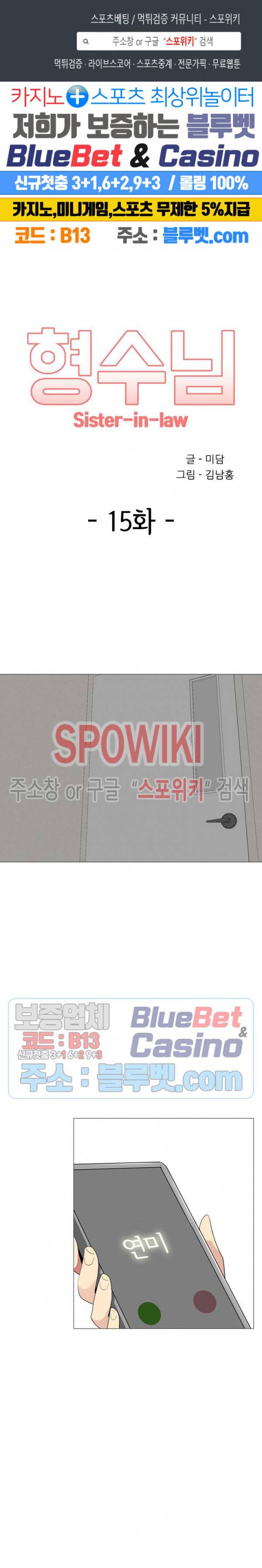 형수님 15화 1