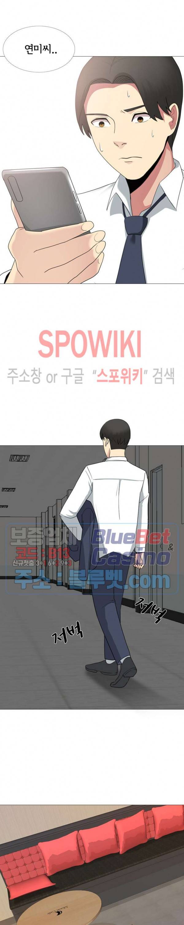 형수님 15화 2