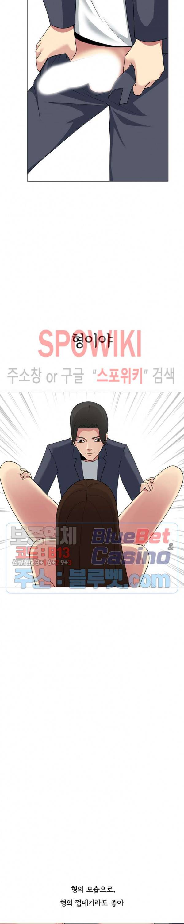 형수님 15화 5