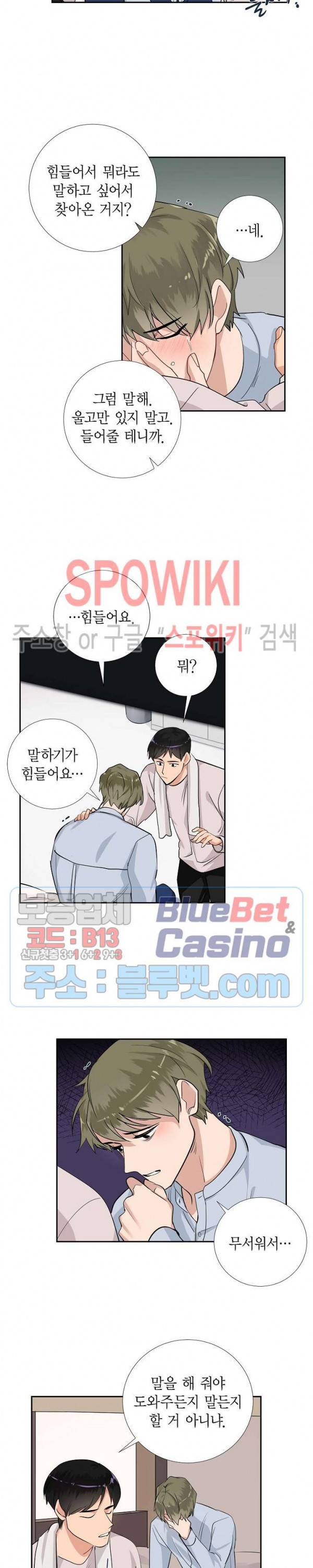 키스톤 로맨틱 콤비 46화 3