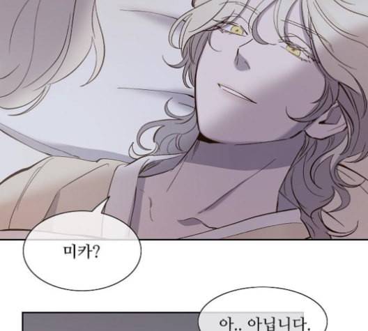 악마와 계약연애 103화 10