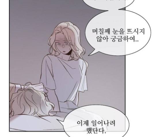악마와 계약연애 103화 11