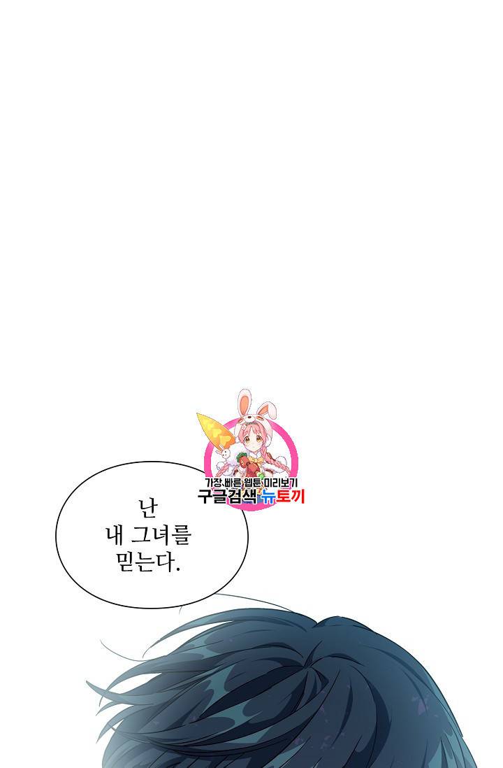 외과의사 엘리제 117화 1