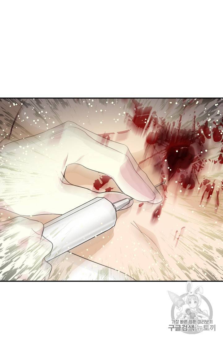 외과의사 엘리제 117화 13
