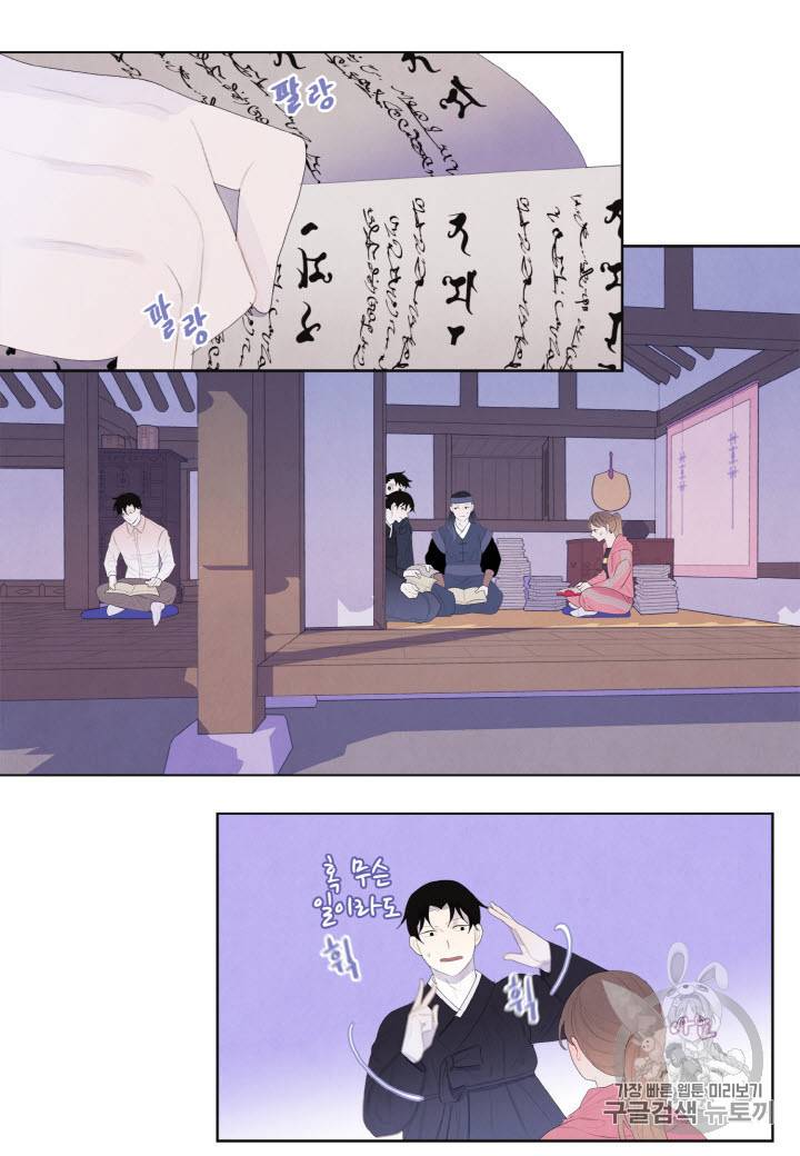 익애 ~봉황애사~ 37화 2
