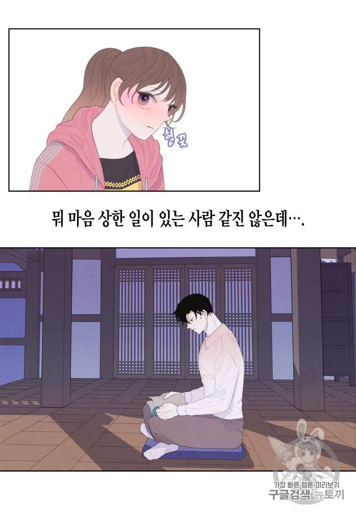 익애 ~봉황애사~ 37화 3