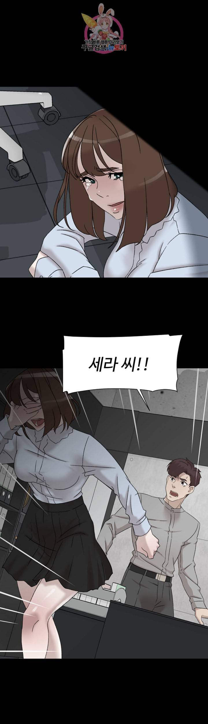 그녀의 11센티 115화 2