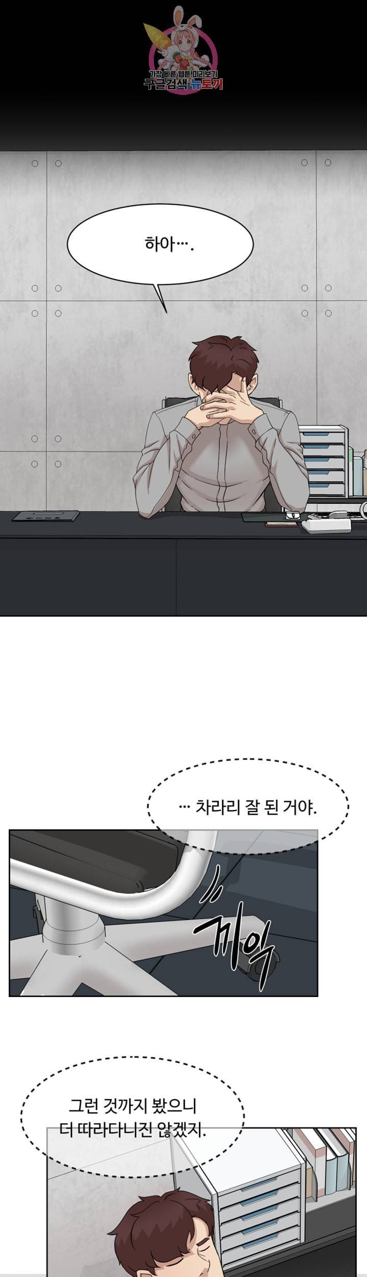 그녀의 11센티 115화 3