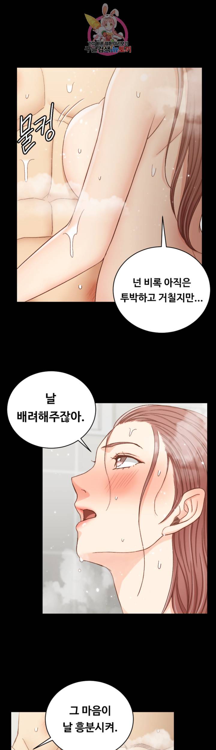 그남자의 자취방 104화 1