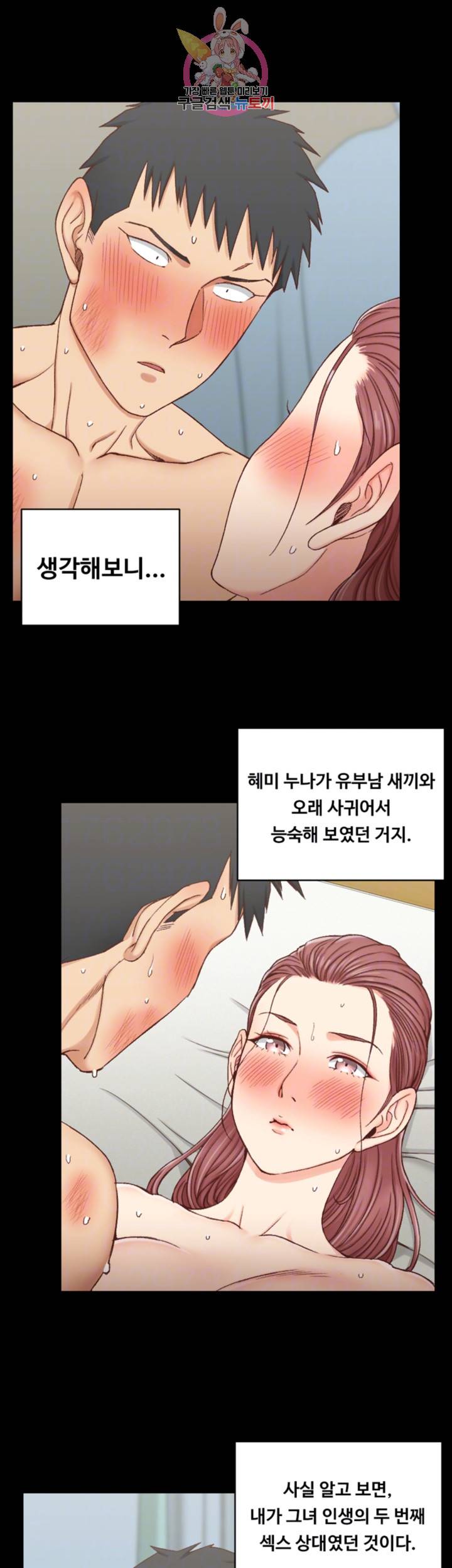 그남자의 자취방 104화 8