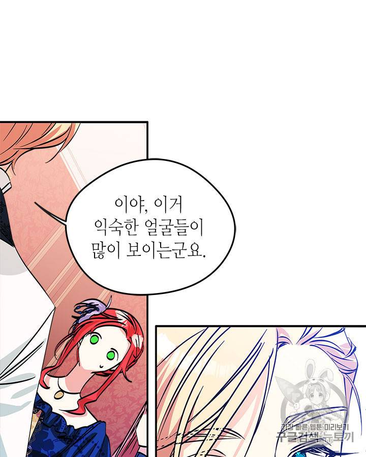 마이 페어 풋맨 48화 5
