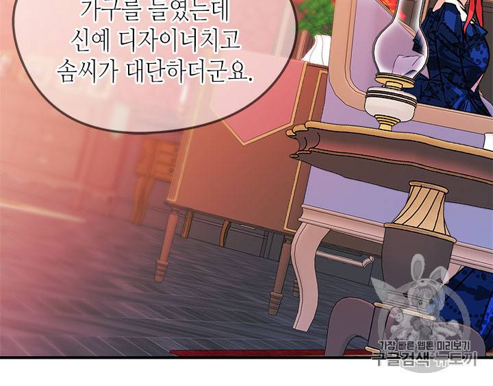 마이 페어 풋맨 48화 14