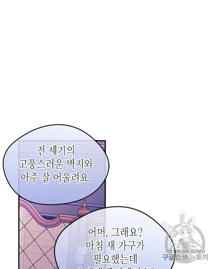 마이 페어 풋맨 48화 15