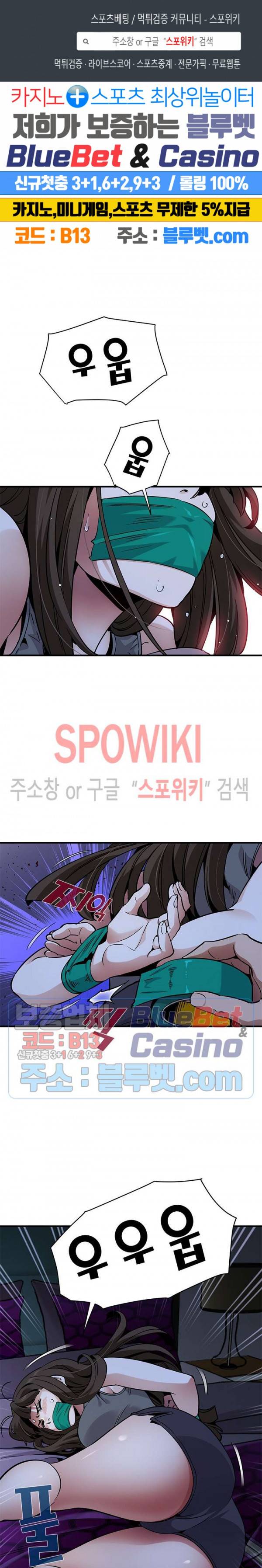 우리집에 왜 왔니? 34화 1