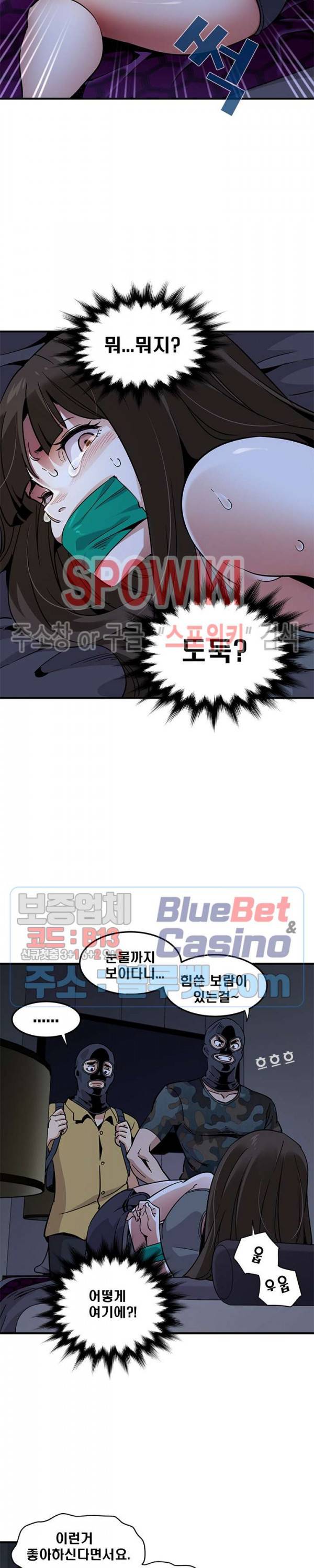 우리집에 왜 왔니? 34화 2