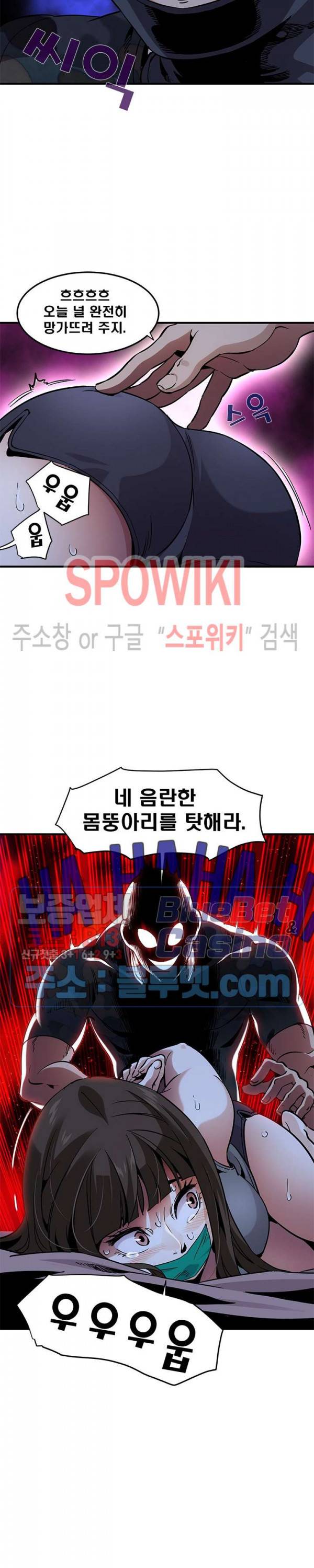 우리집에 왜 왔니? 34화 4