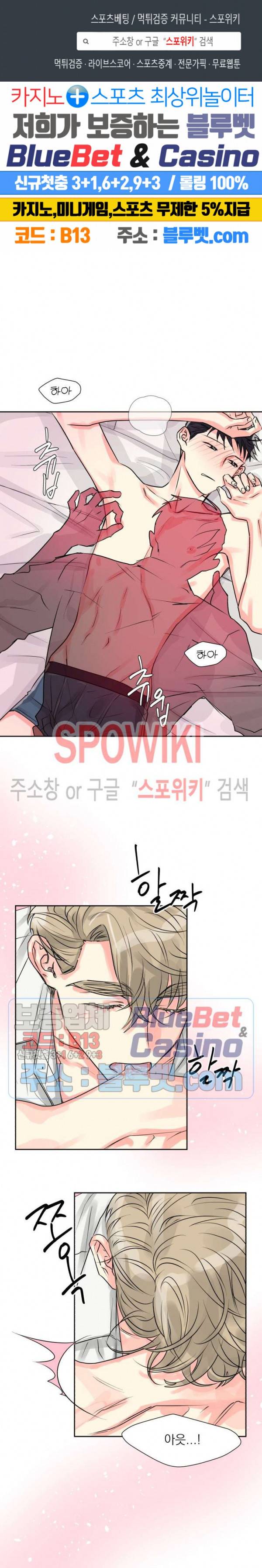 영업부의 큐피드 7화 1