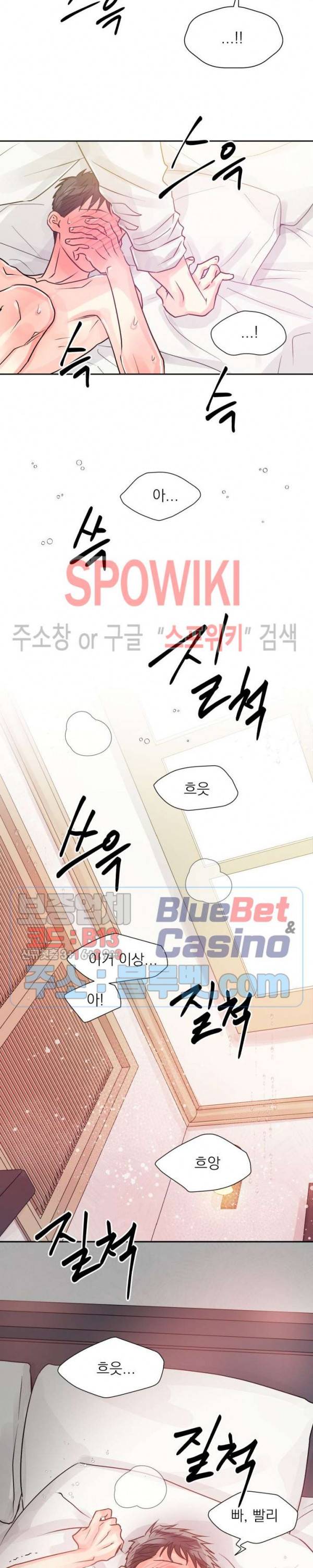 영업부의 큐피드 7화 16