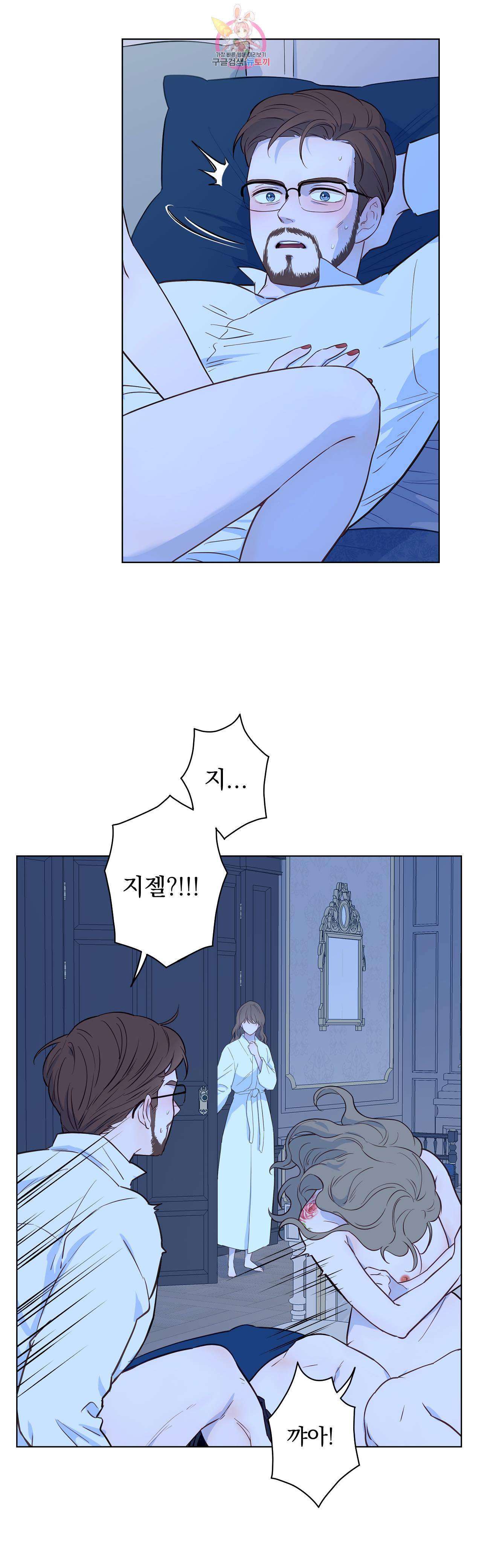지젤 씨의 피 28화 3