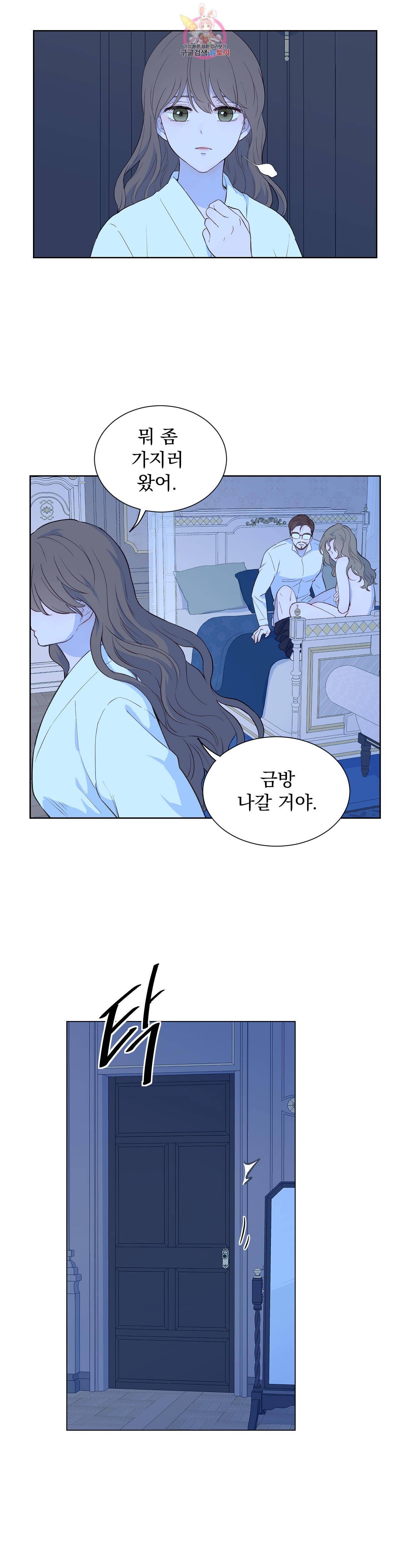 지젤 씨의 피 28화 4