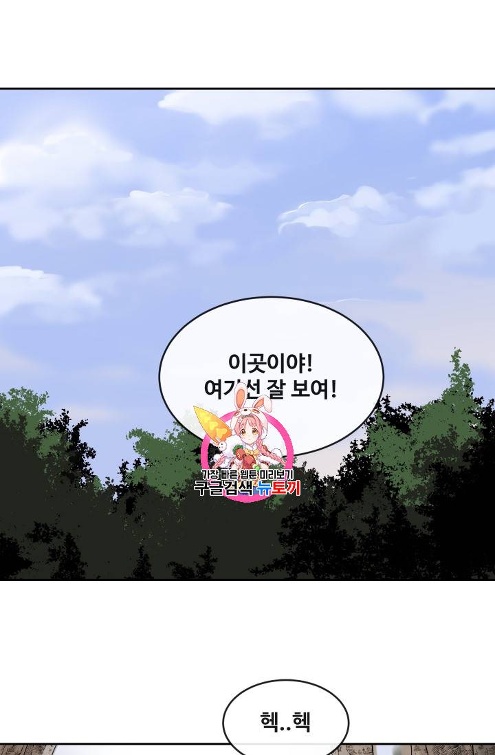 마검왕 216화 1