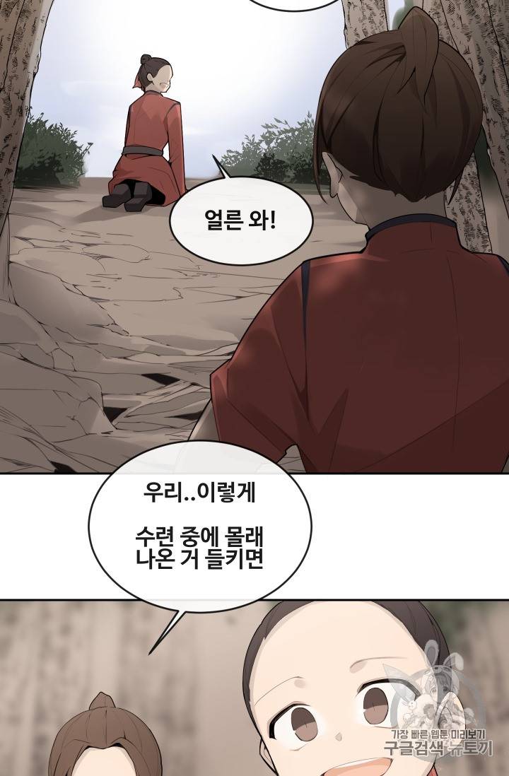 마검왕 216화 2